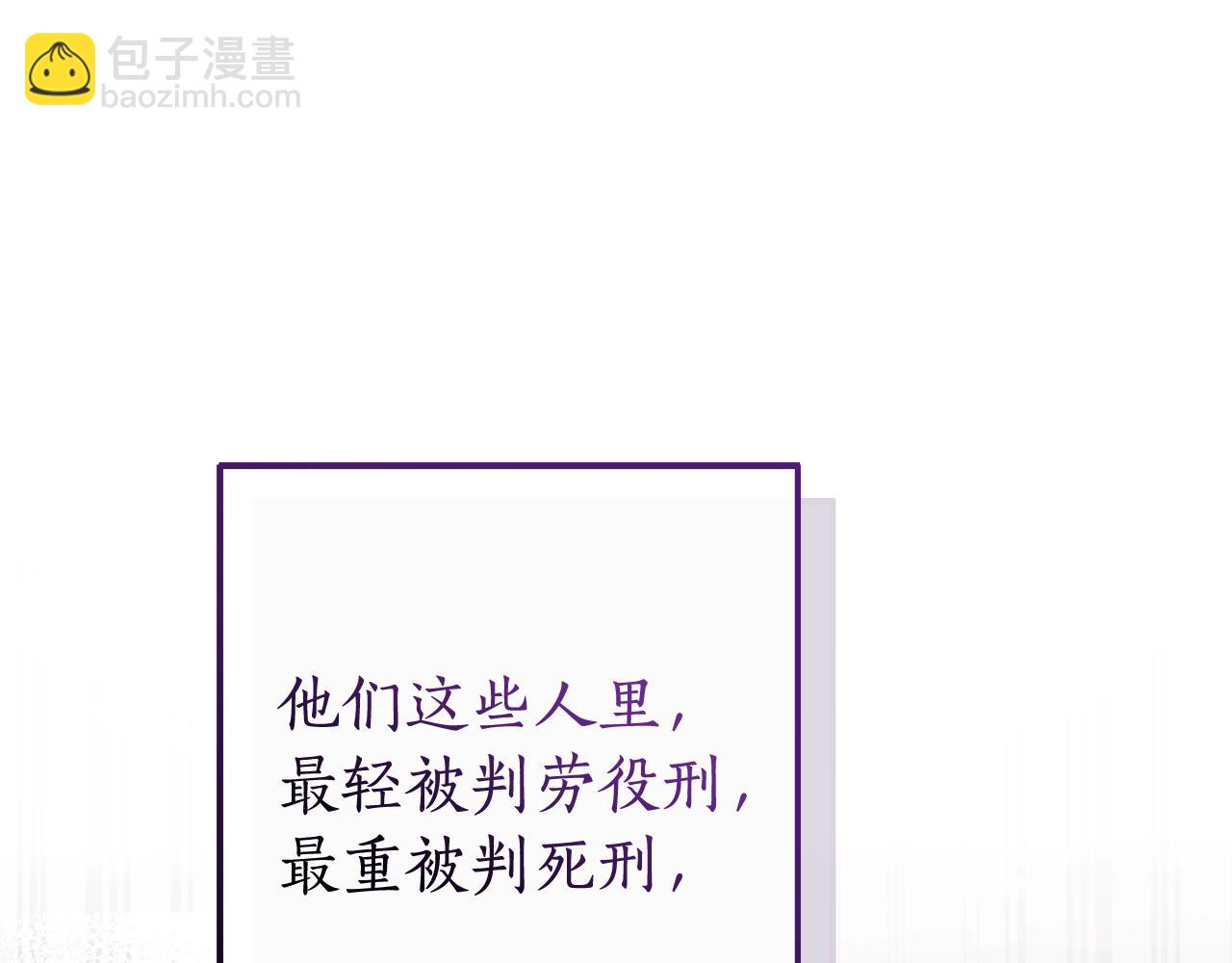 成爲伯爵家的廢物 - 第113話 精靈村莊(1/5) - 8