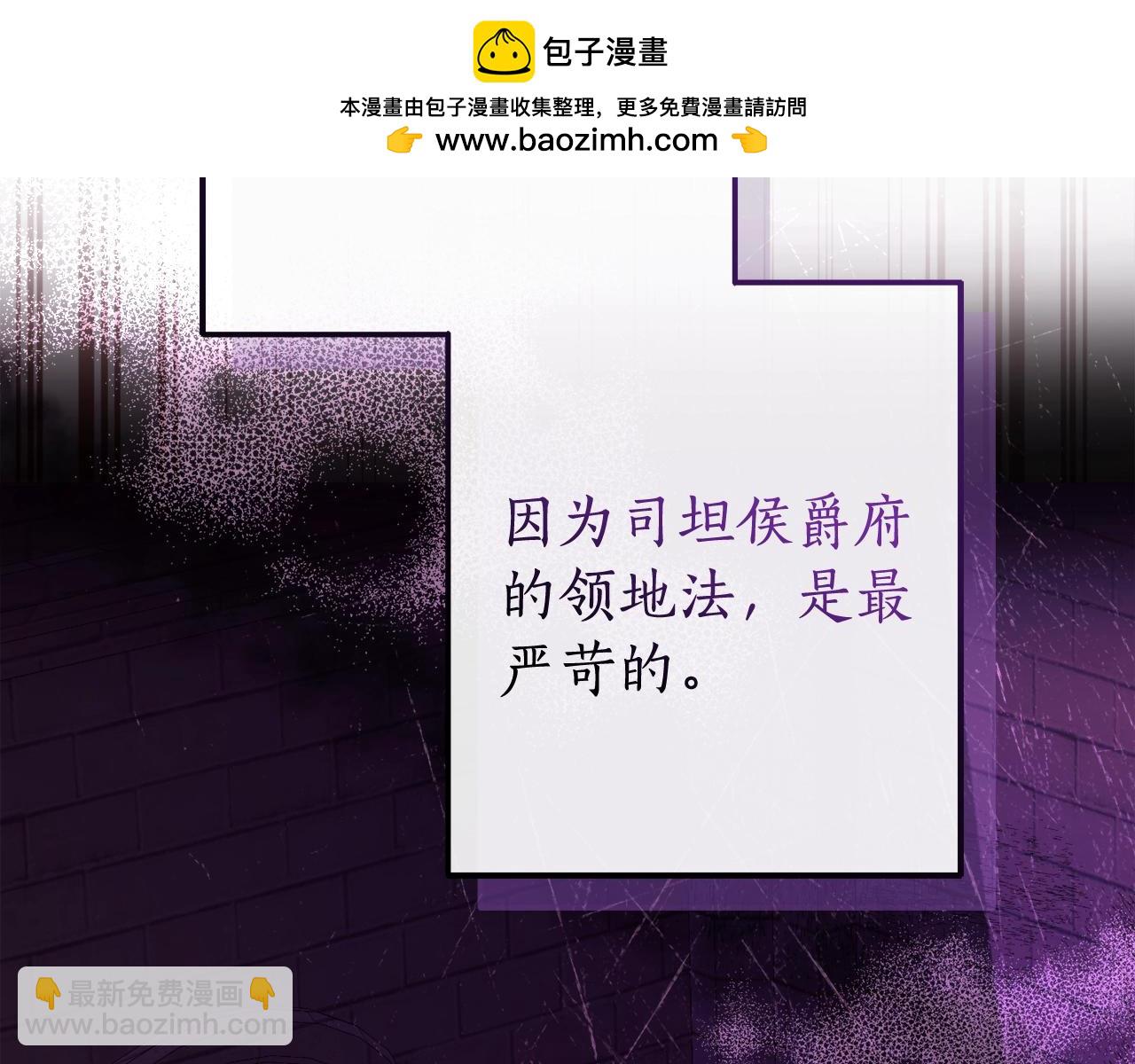 成爲伯爵家的廢物 - 第113話 精靈村莊(1/5) - 1