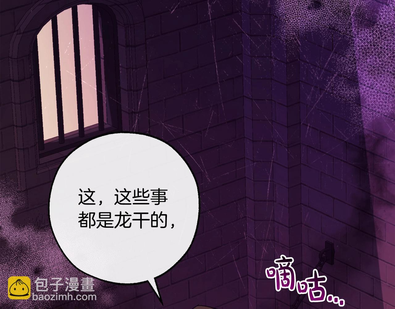 成爲伯爵家的廢物 - 第113話 精靈村莊(1/5) - 2