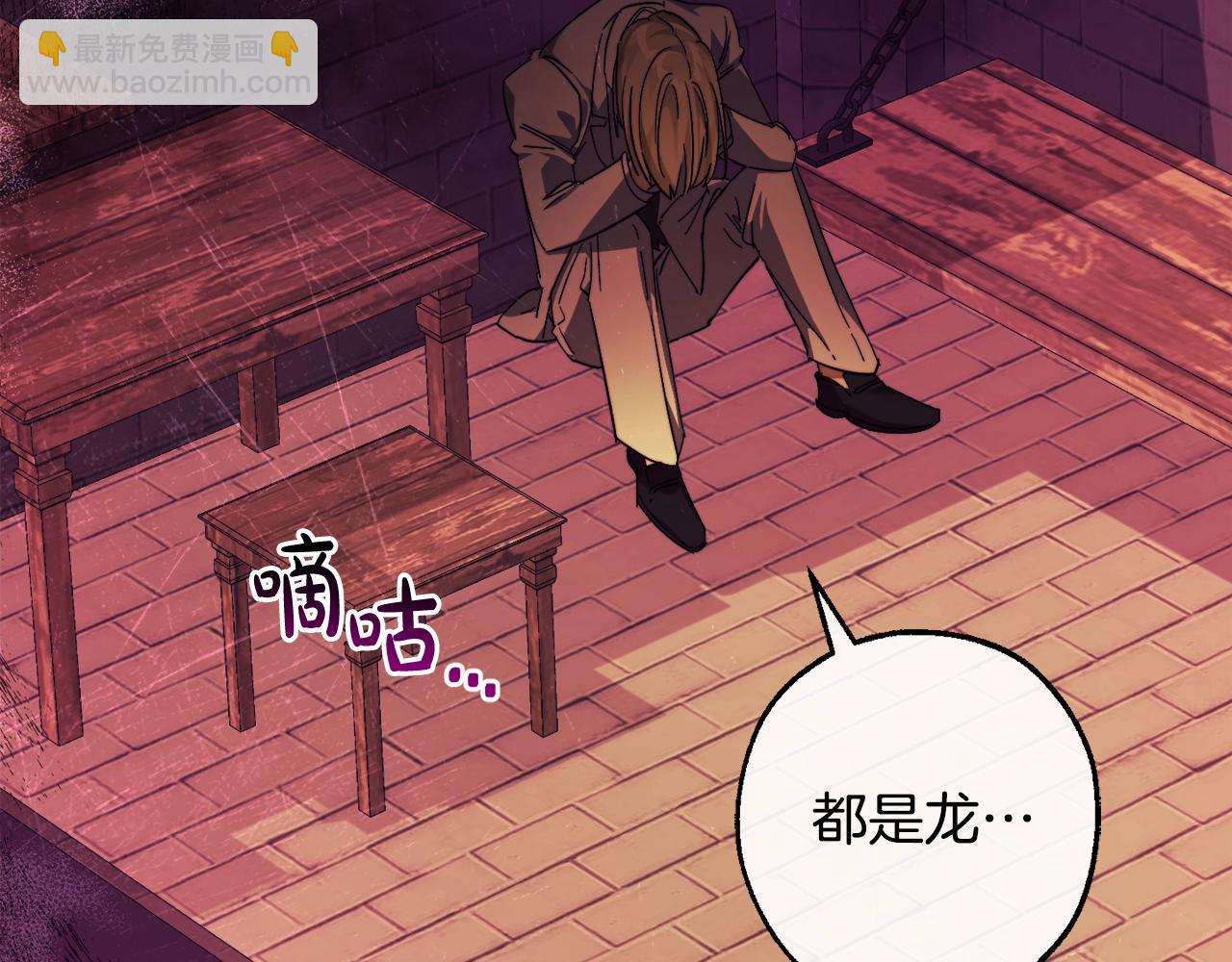 成爲伯爵家的廢物 - 第113話 精靈村莊(1/5) - 3