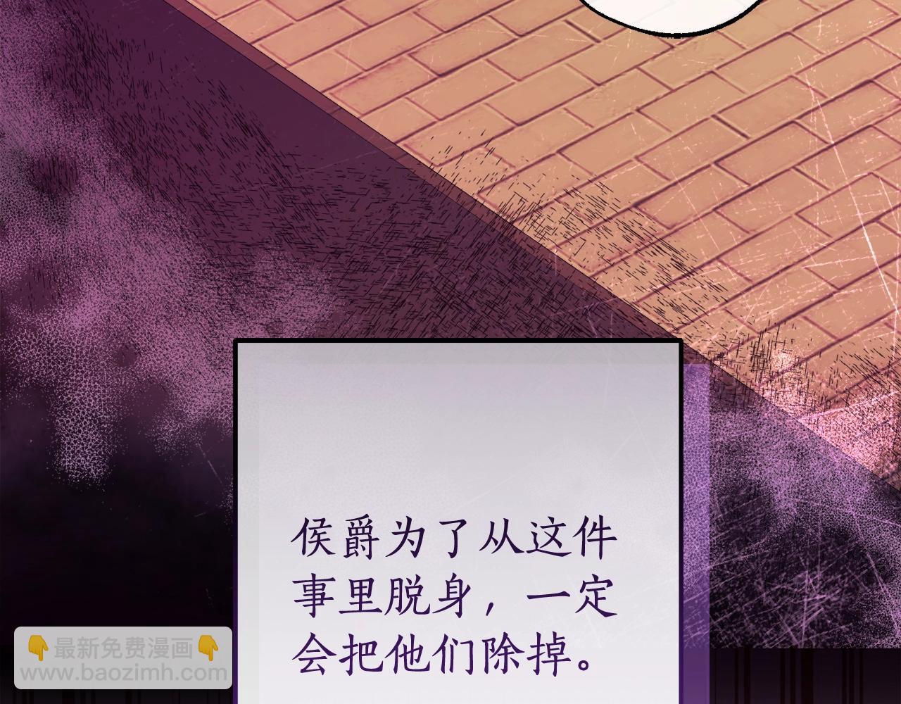 成爲伯爵家的廢物 - 第113話 精靈村莊(1/5) - 4