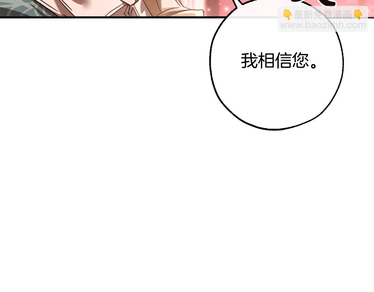 成爲伯爵家的廢物 - 第113話 精靈村莊(1/5) - 7