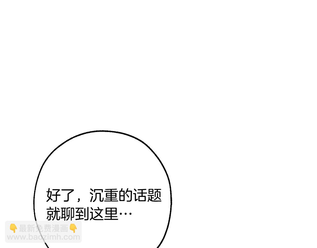 成爲伯爵家的廢物 - 第113話 精靈村莊(1/5) - 8