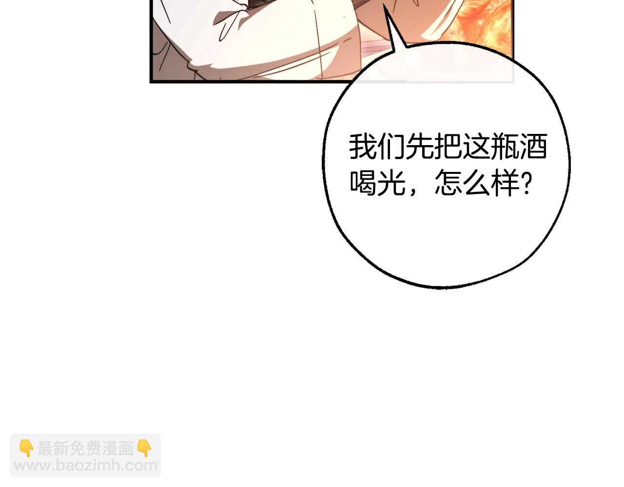 成爲伯爵家的廢物 - 第113話 精靈村莊(1/5) - 2