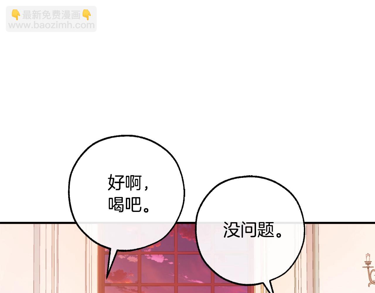 成爲伯爵家的廢物 - 第113話 精靈村莊(1/5) - 4