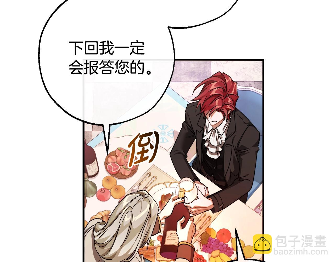 成爲伯爵家的廢物 - 第113話 精靈村莊(1/5) - 7