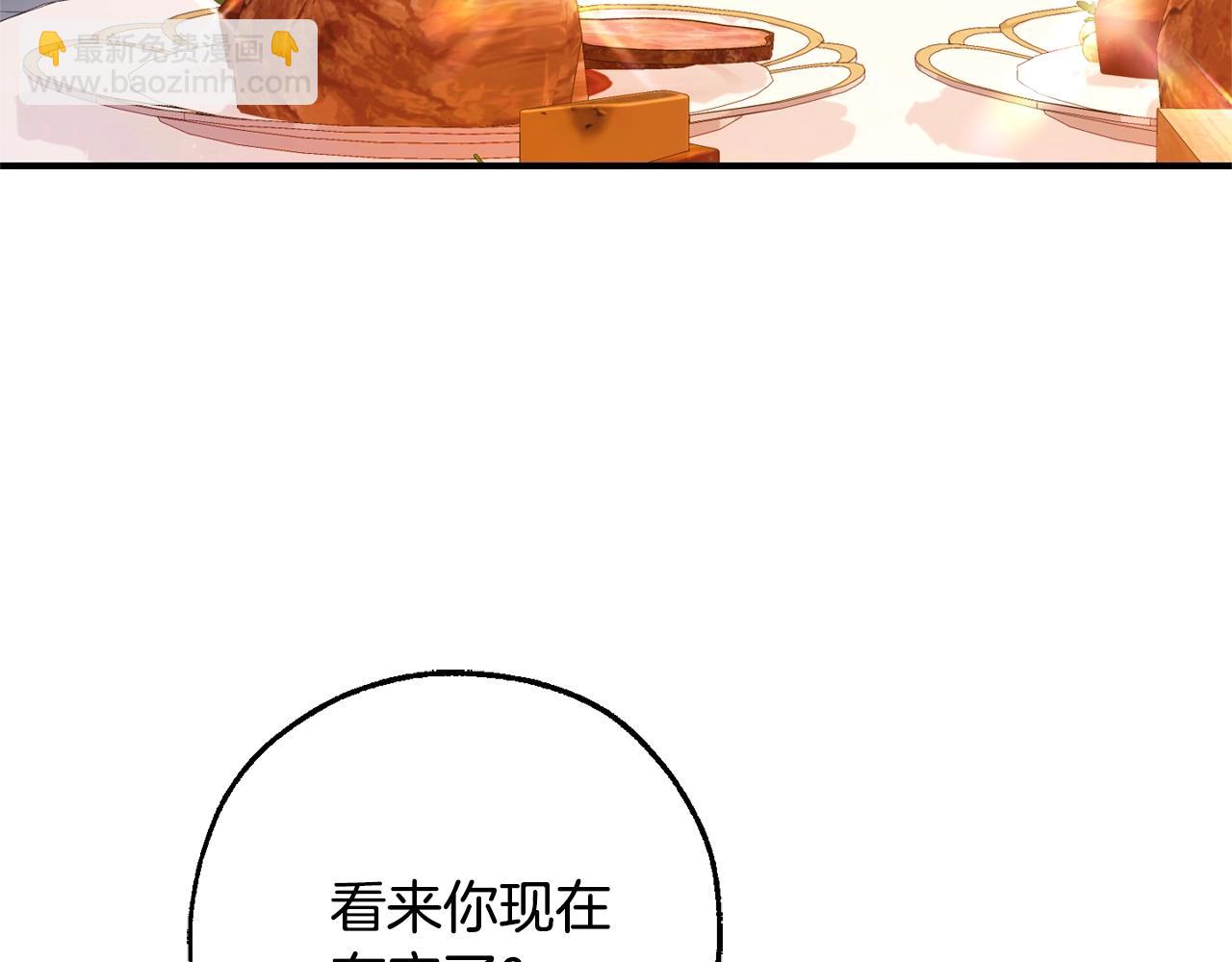 成爲伯爵家的廢物 - 第113話 精靈村莊(1/5) - 4