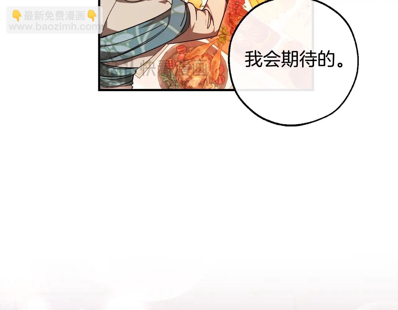 成爲伯爵家的廢物 - 第113話 精靈村莊(1/5) - 8