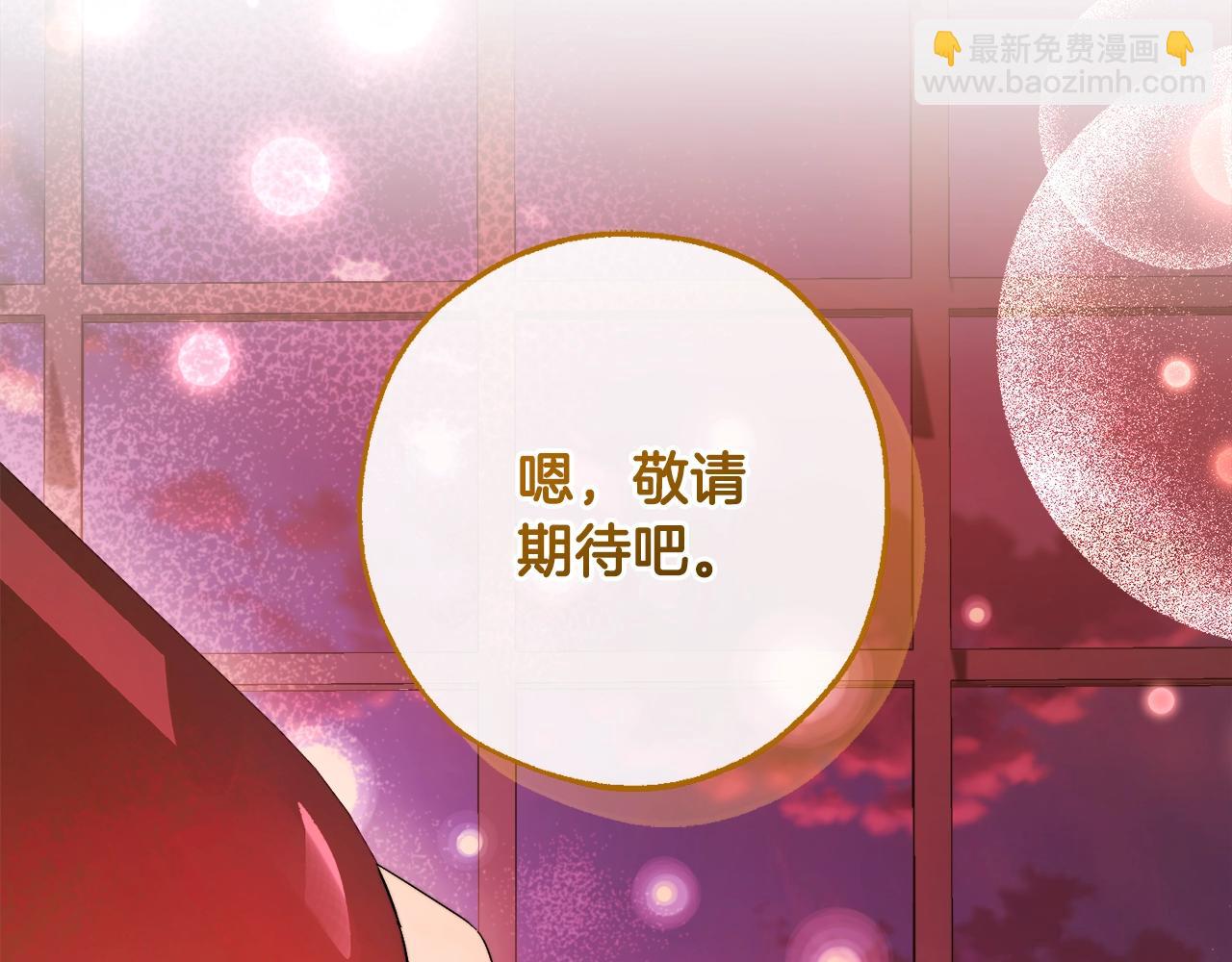 成爲伯爵家的廢物 - 第113話 精靈村莊(1/5) - 1