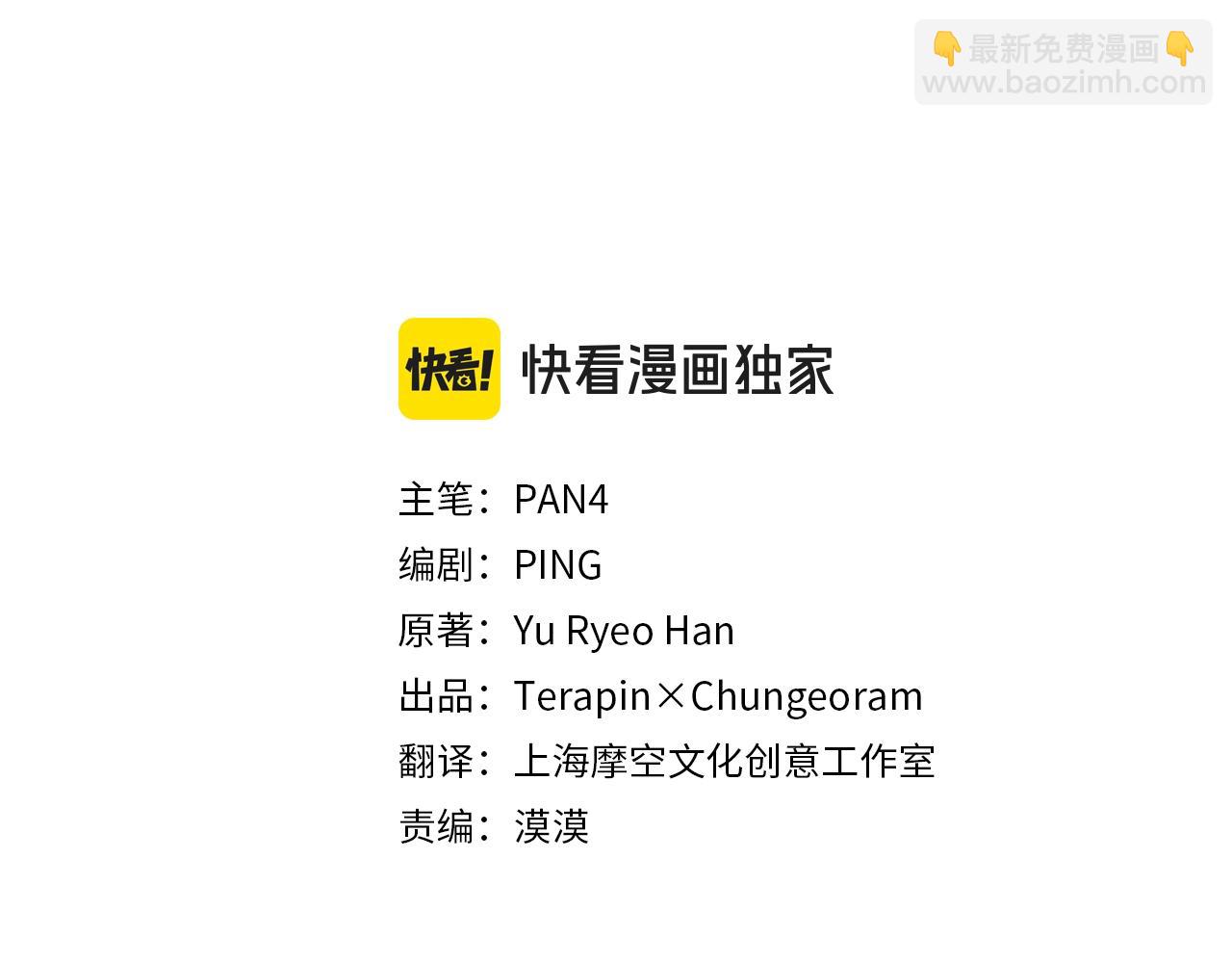 成爲伯爵家的廢物 - 第113話 精靈村莊(1/5) - 1