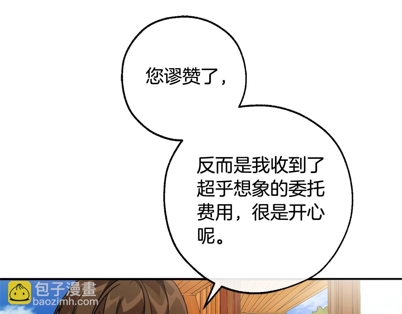 成爲伯爵家的廢物 - 第113話 精靈村莊(2/5) - 2