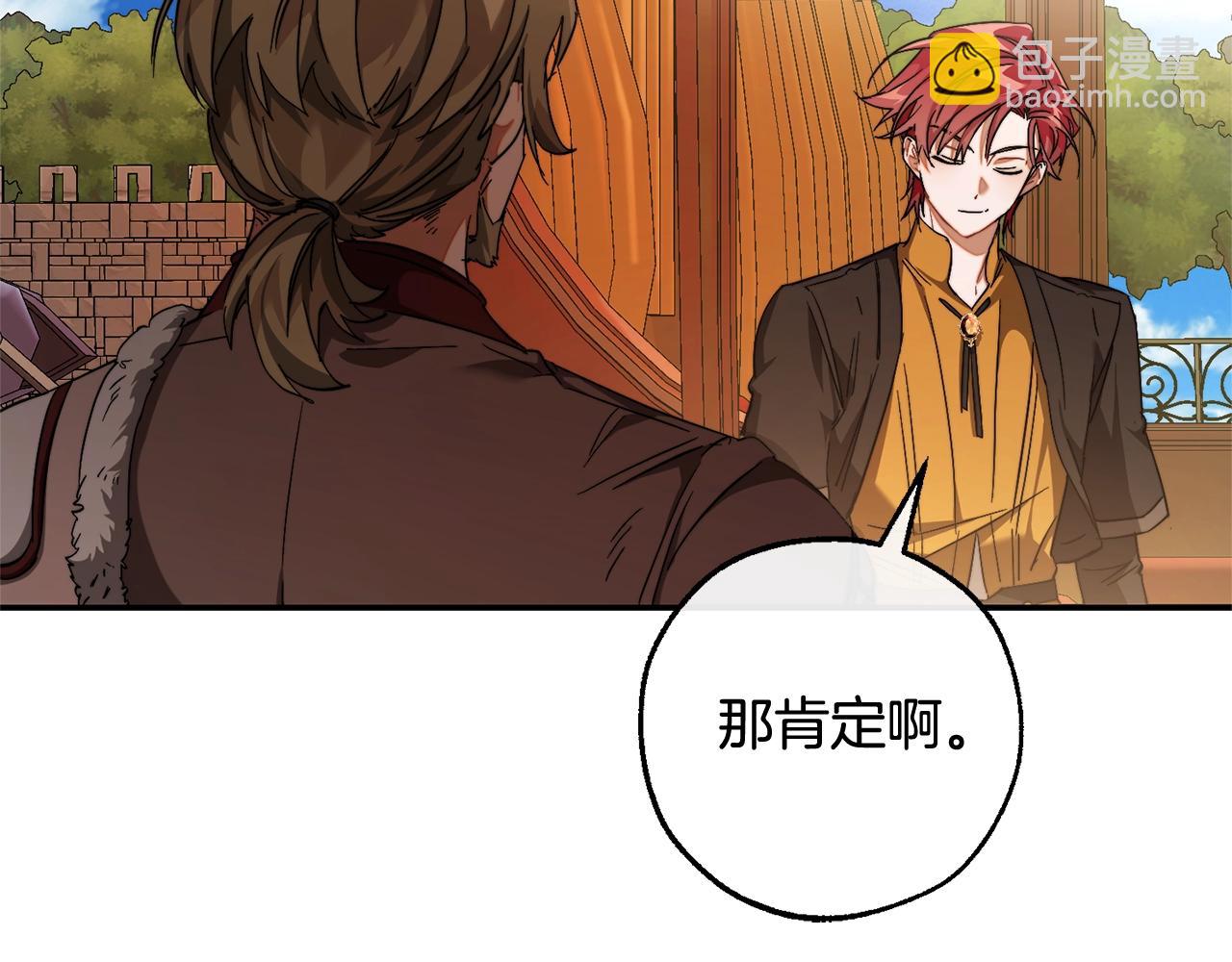 成爲伯爵家的廢物 - 第113話 精靈村莊(2/5) - 3