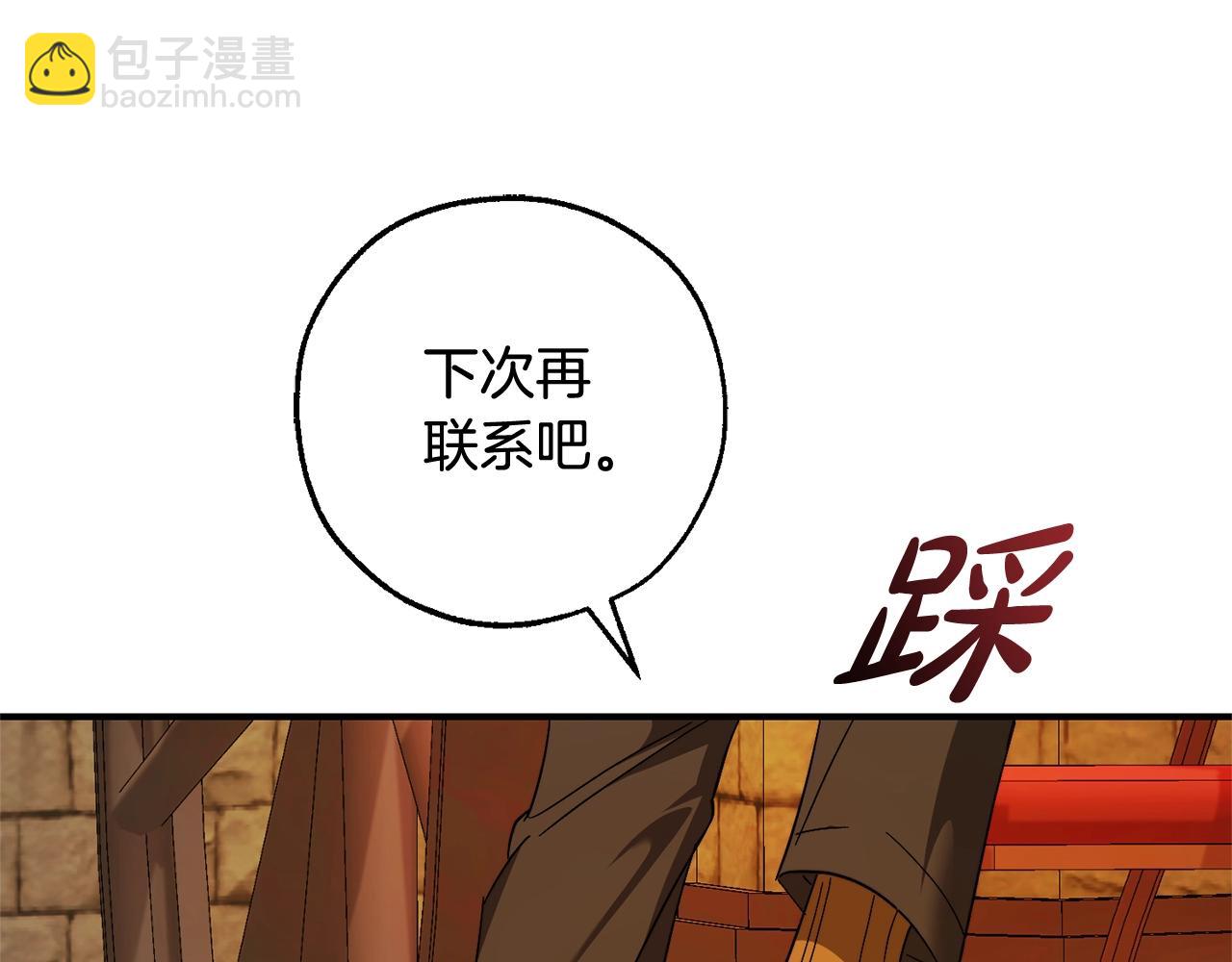 成爲伯爵家的廢物 - 第113話 精靈村莊(2/5) - 4