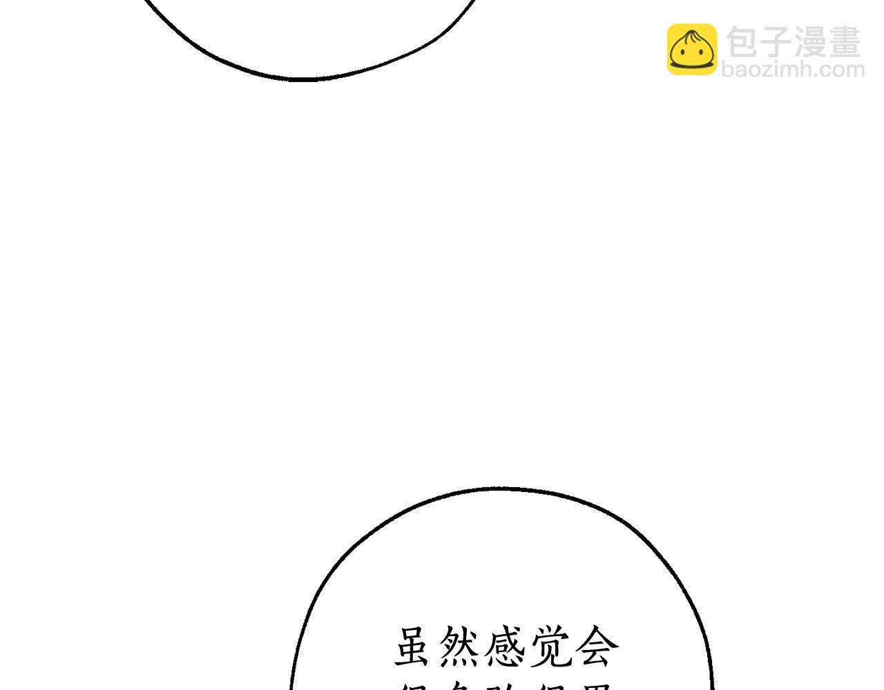 成爲伯爵家的廢物 - 第113話 精靈村莊(2/5) - 6