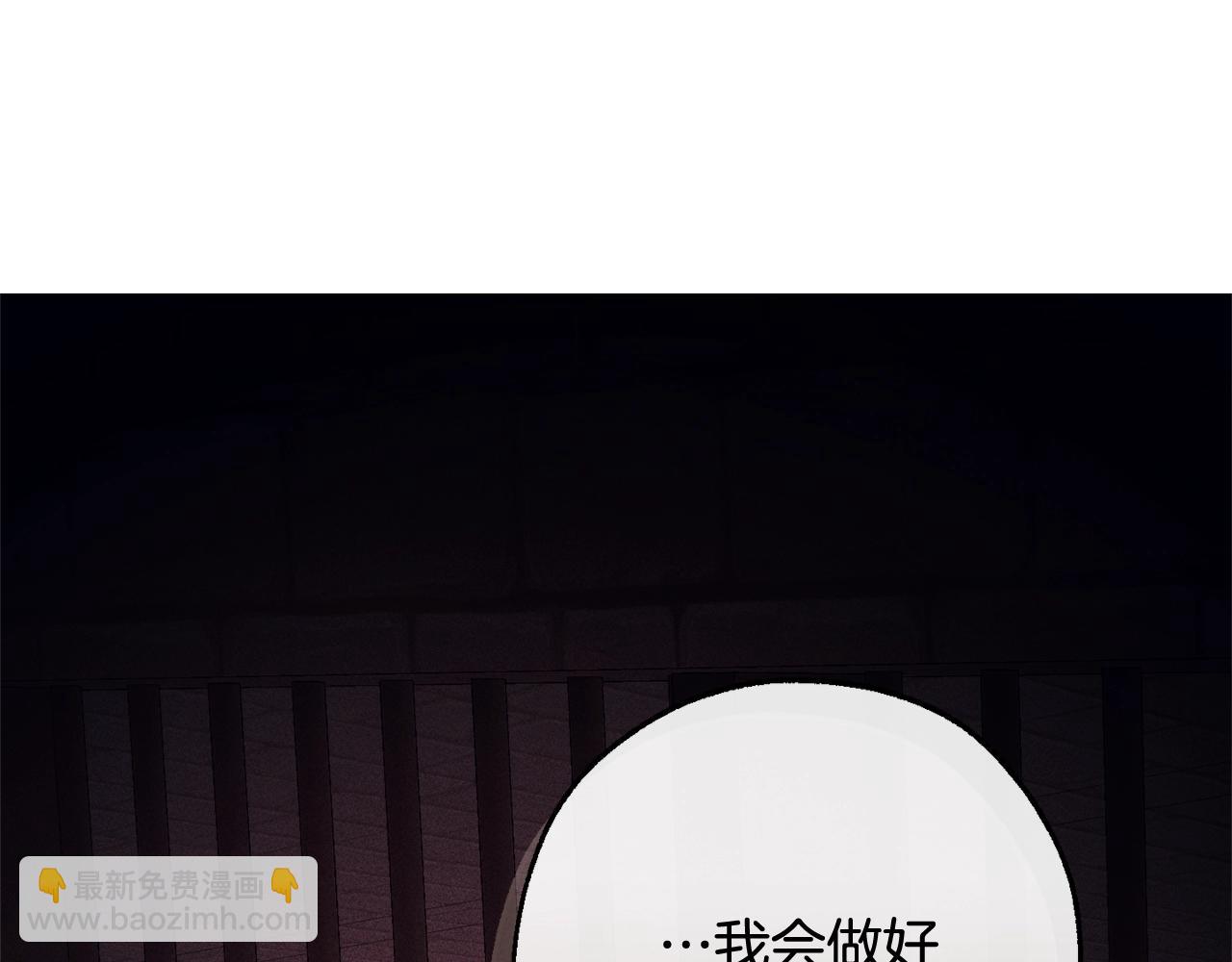 成爲伯爵家的廢物 - 第113話 精靈村莊(2/5) - 4