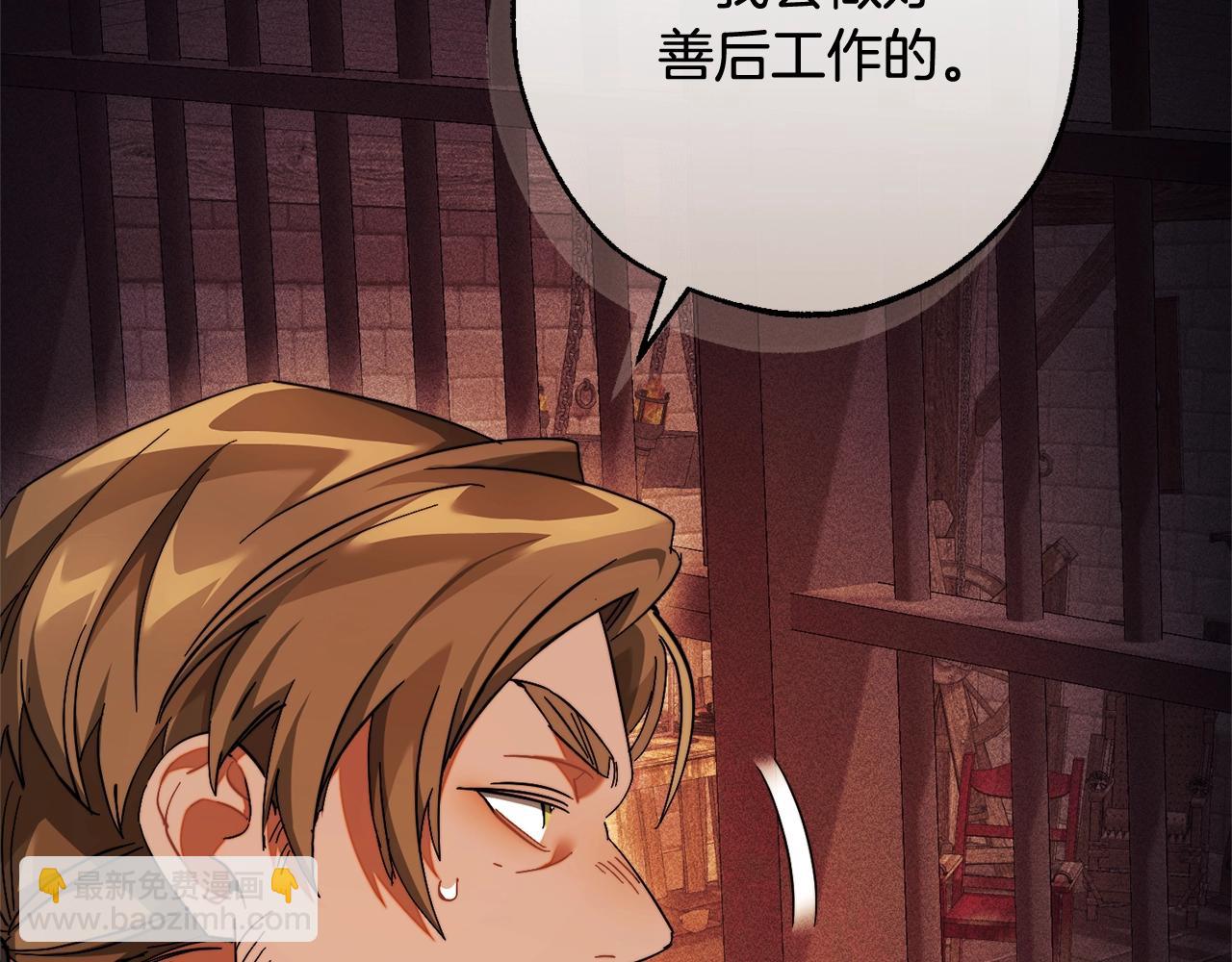 成爲伯爵家的廢物 - 第113話 精靈村莊(2/5) - 5