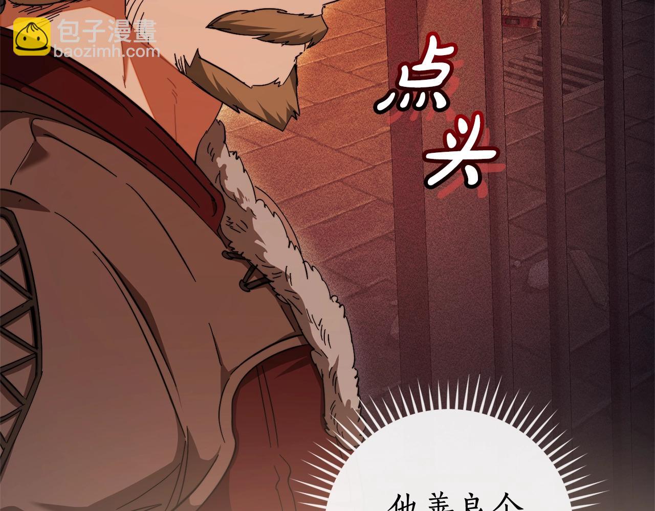 成爲伯爵家的廢物 - 第113話 精靈村莊(2/5) - 6