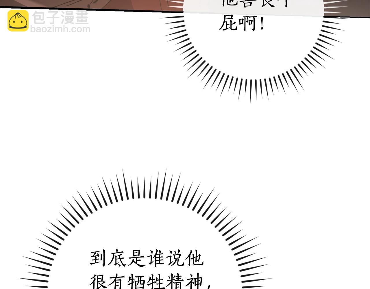 成爲伯爵家的廢物 - 第113話 精靈村莊(2/5) - 7