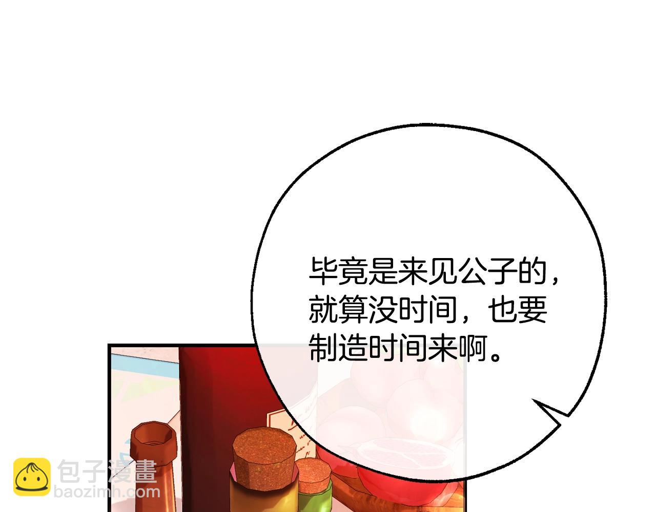 成爲伯爵家的廢物 - 第113話 精靈村莊(1/5) - 7