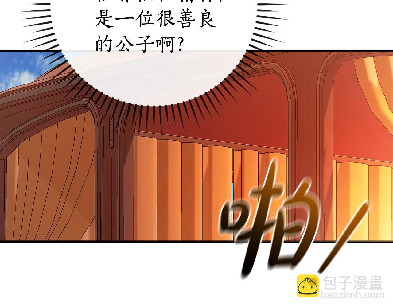 成爲伯爵家的廢物 - 第113話 精靈村莊(2/5) - 8