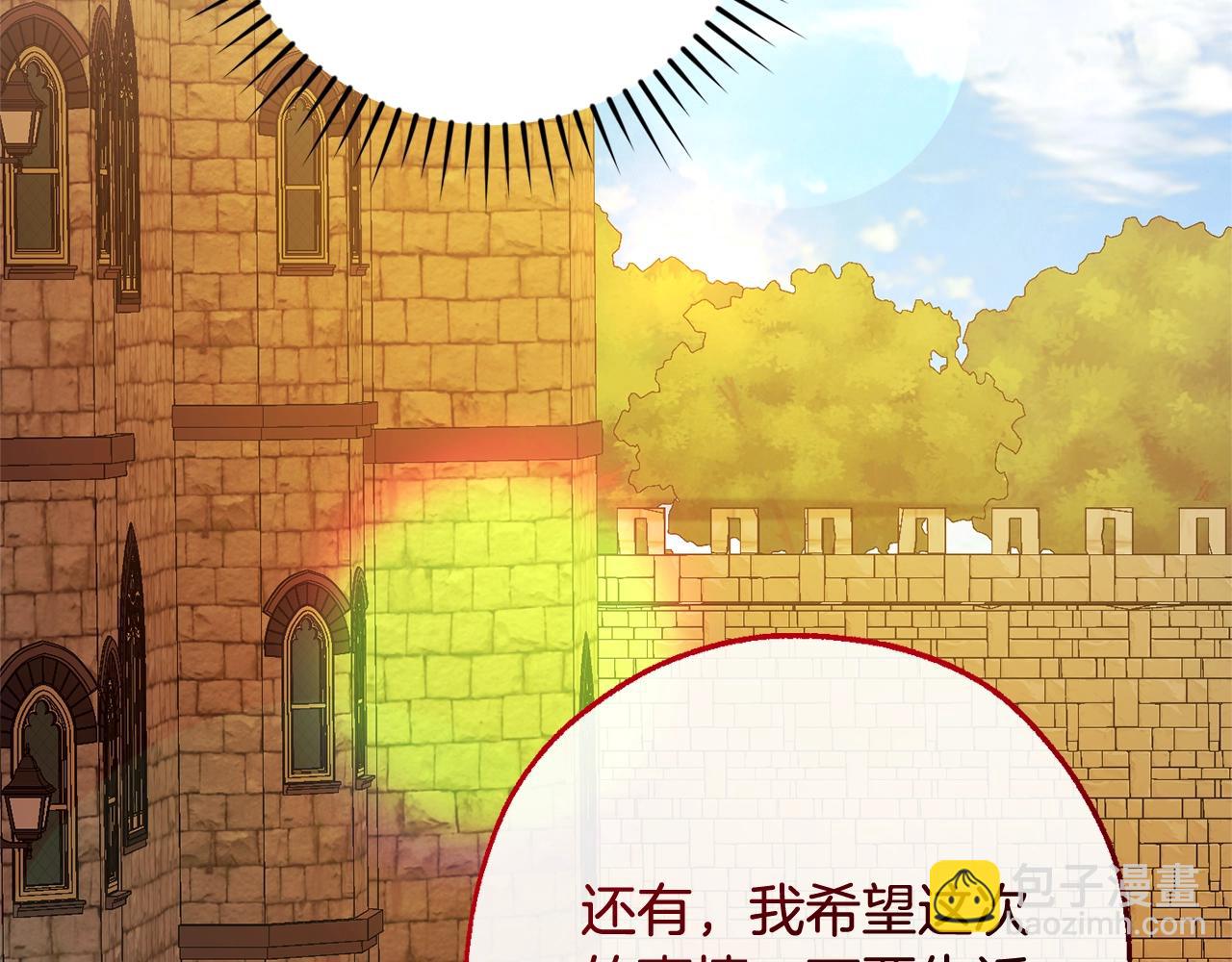 成爲伯爵家的廢物 - 第113話 精靈村莊(2/5) - 2