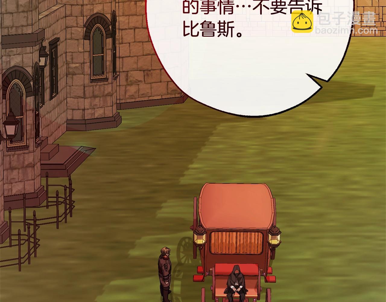 成爲伯爵家的廢物 - 第113話 精靈村莊(2/5) - 3