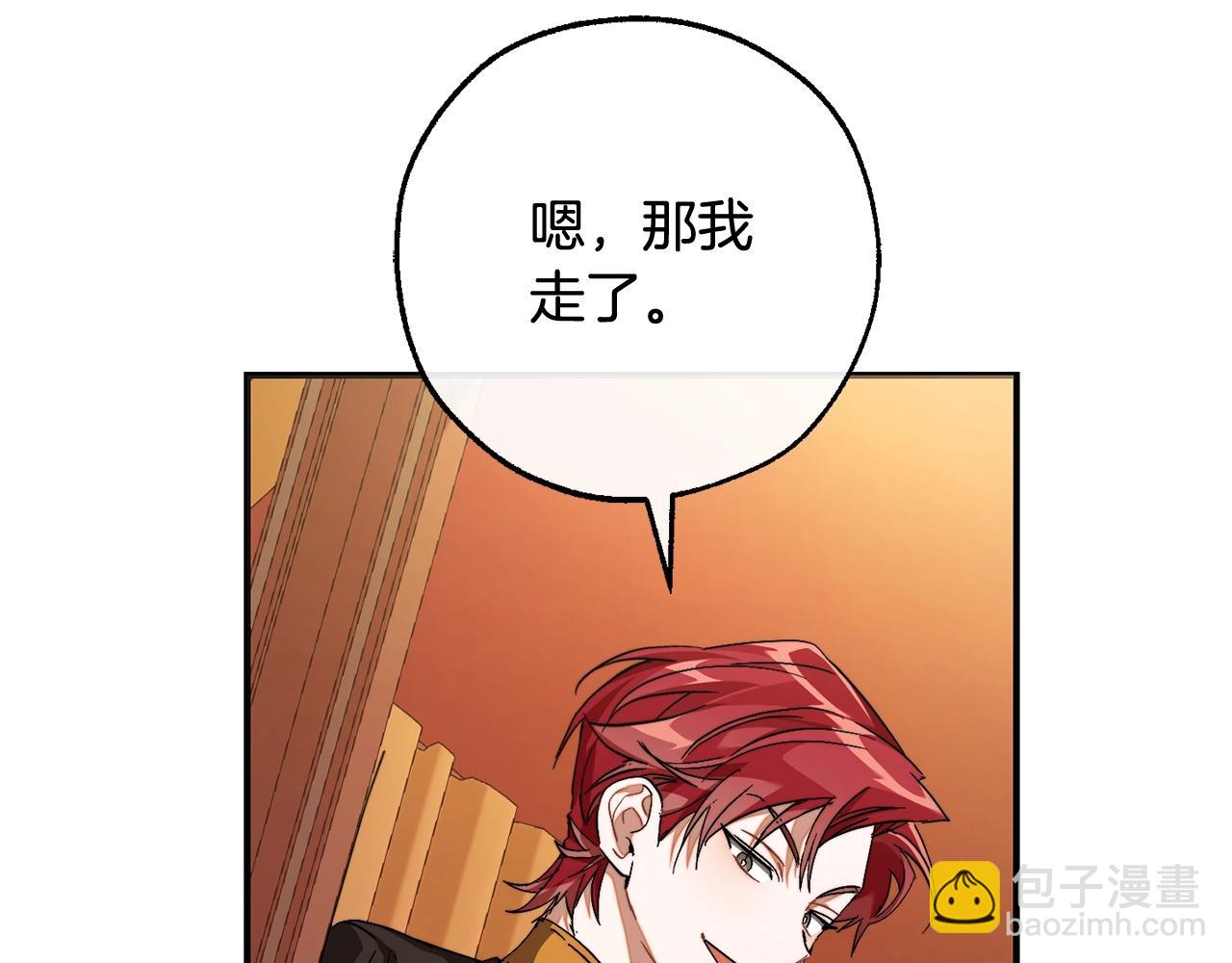 成爲伯爵家的廢物 - 第113話 精靈村莊(2/5) - 5