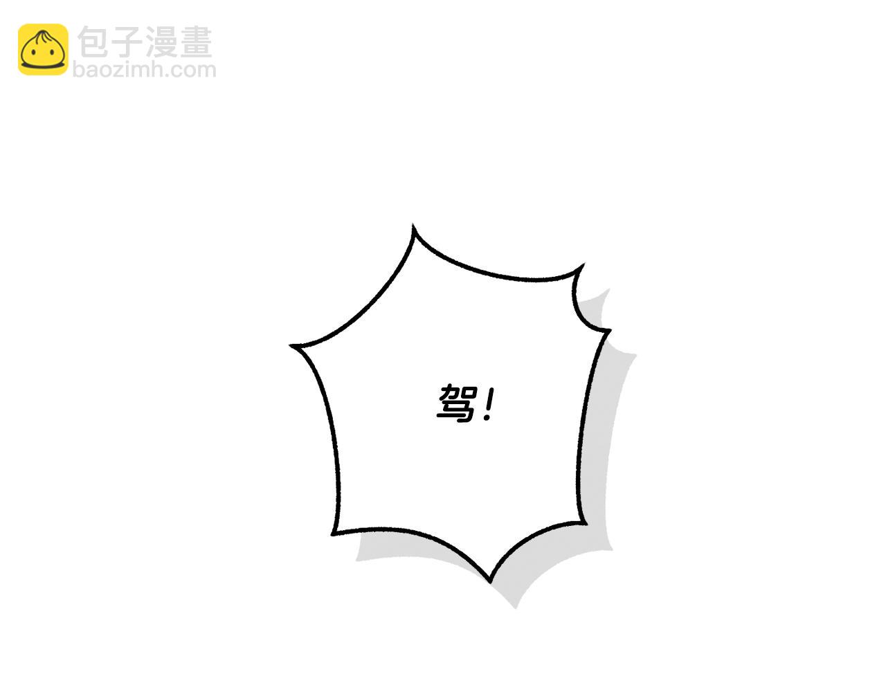 成爲伯爵家的廢物 - 第113話 精靈村莊(2/5) - 2