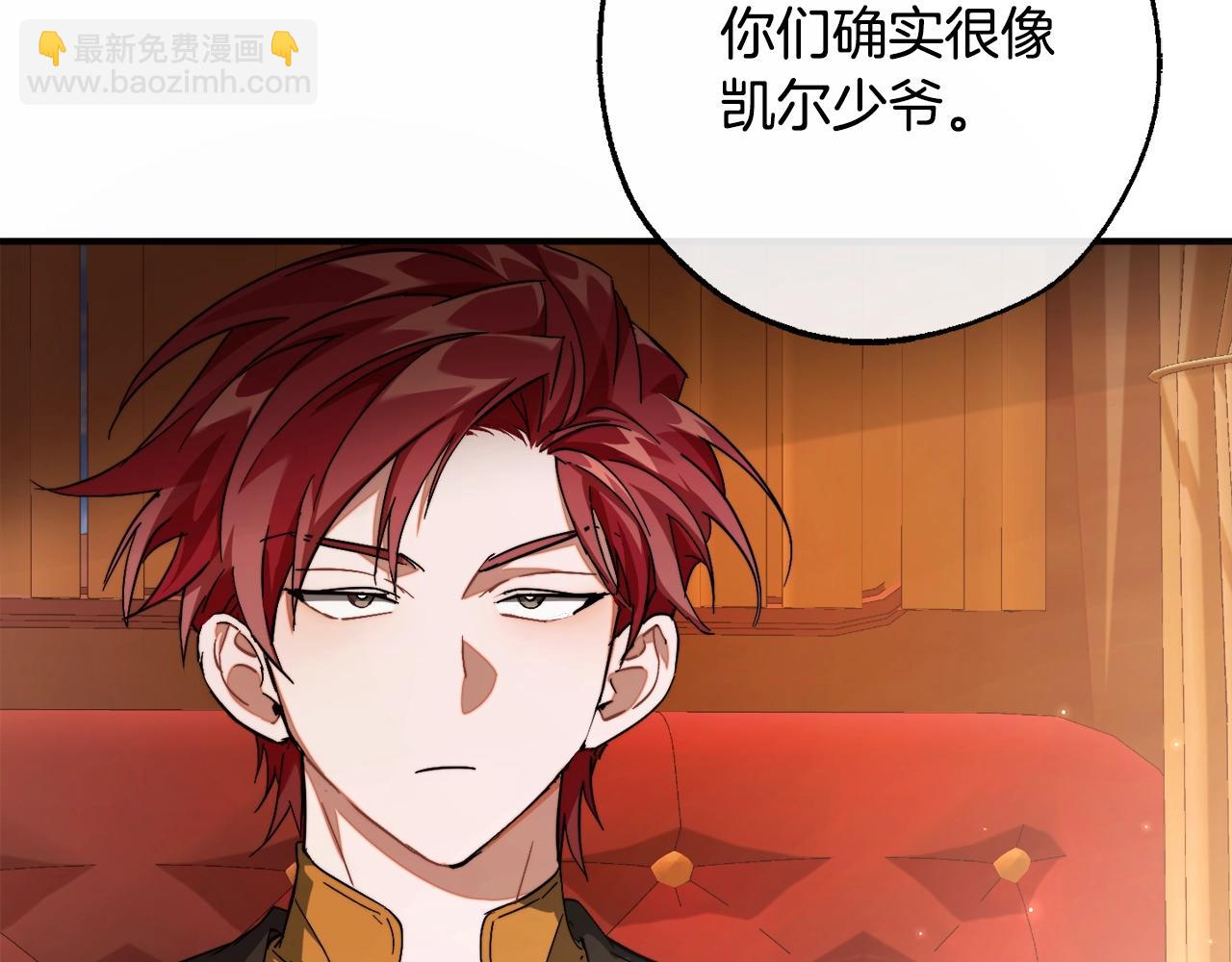 成爲伯爵家的廢物 - 第113話 精靈村莊(2/5) - 8