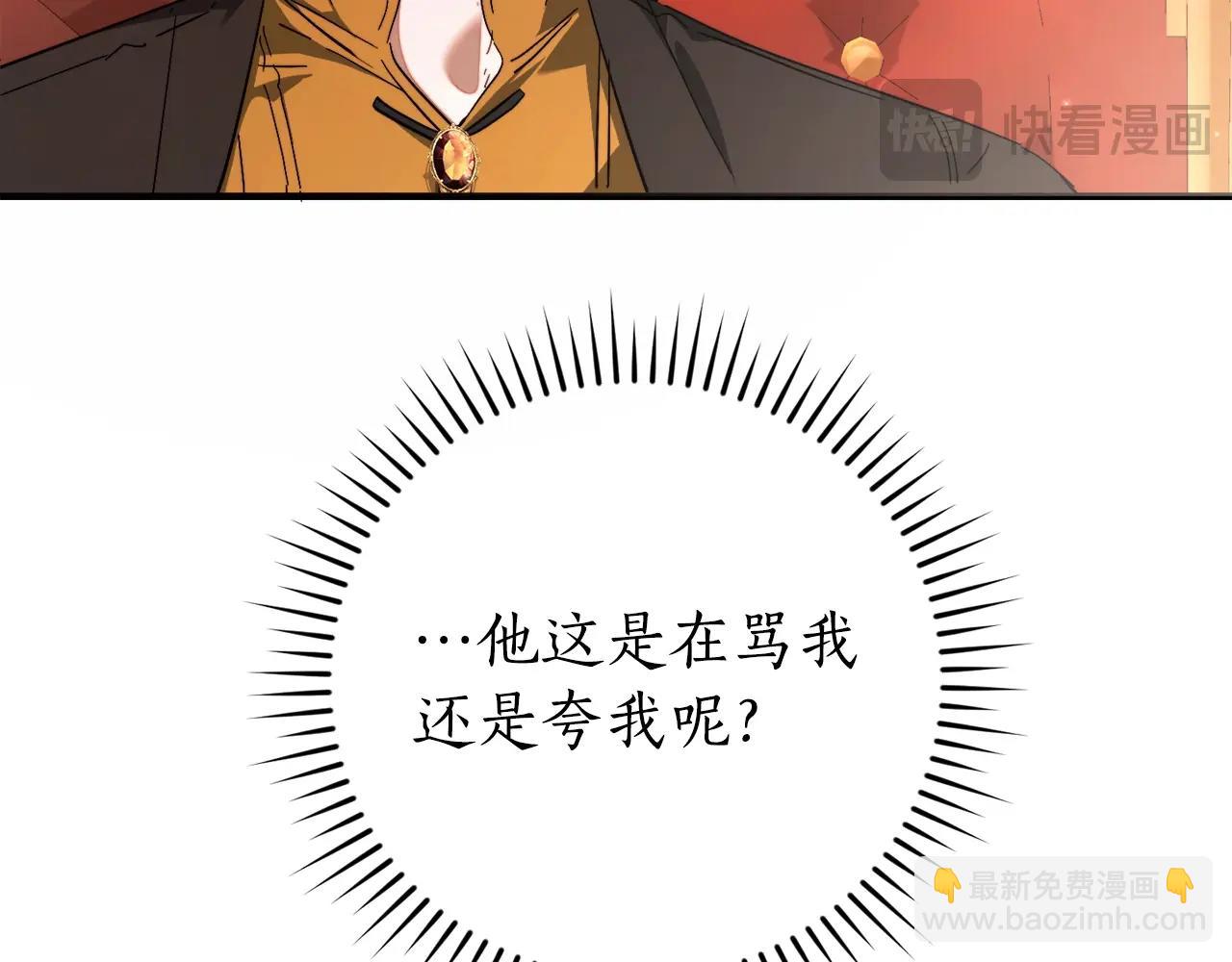 成爲伯爵家的廢物 - 第113話 精靈村莊(2/5) - 1