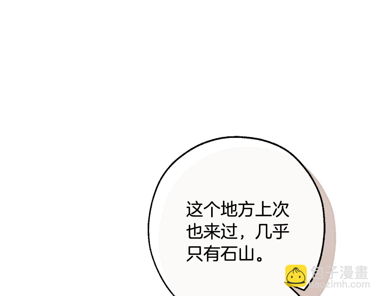 成爲伯爵家的廢物 - 第113話 精靈村莊(2/5) - 3