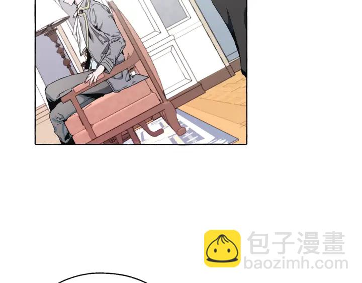 成爲伯爵家的廢物 - 第9話 不破之盾(1/4) - 2