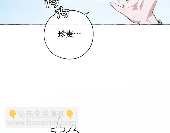 成爲伯爵家的廢物 - 第9話 不破之盾(3/4) - 7