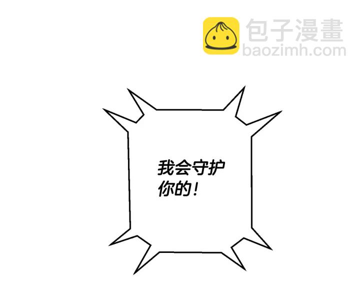 成爲伯爵家的廢物 - 第9話 不破之盾(3/4) - 1