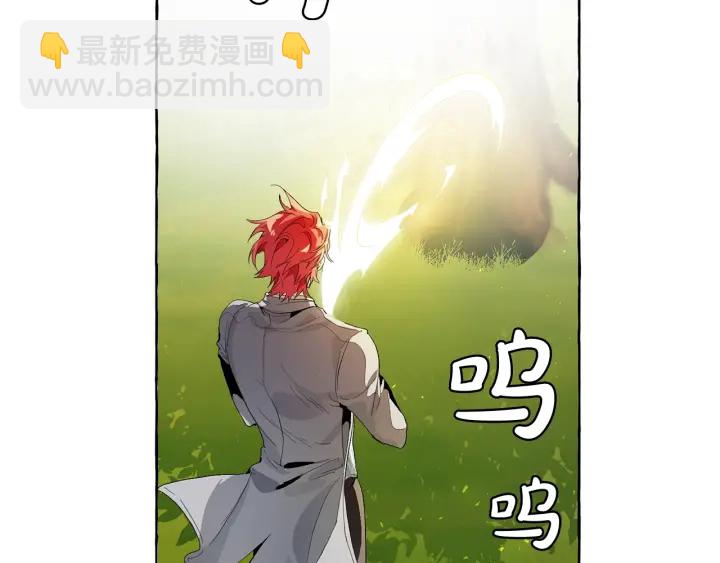 成爲伯爵家的廢物 - 第9話 不破之盾(3/4) - 5