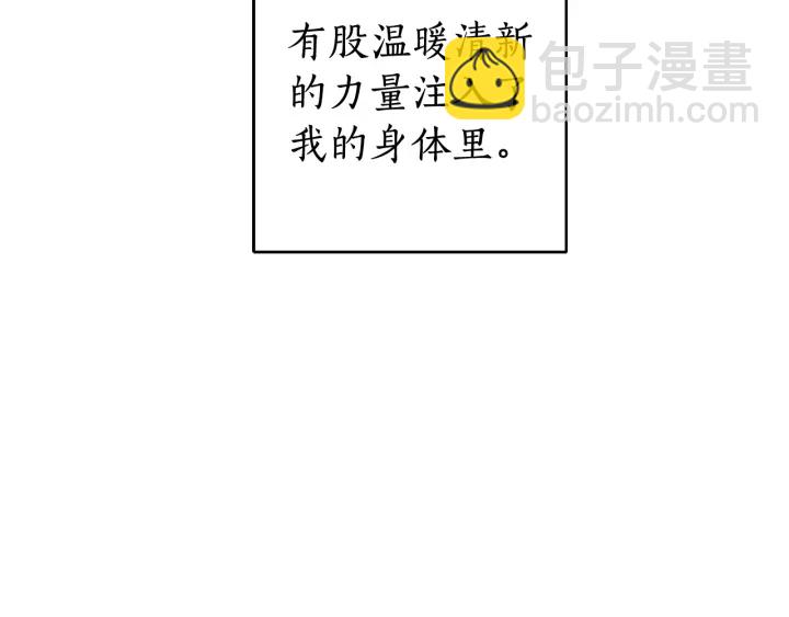 成爲伯爵家的廢物 - 第9話 不破之盾(3/4) - 1