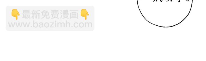 成爲伯爵家的廢物 - 第9話 不破之盾(3/4) - 3