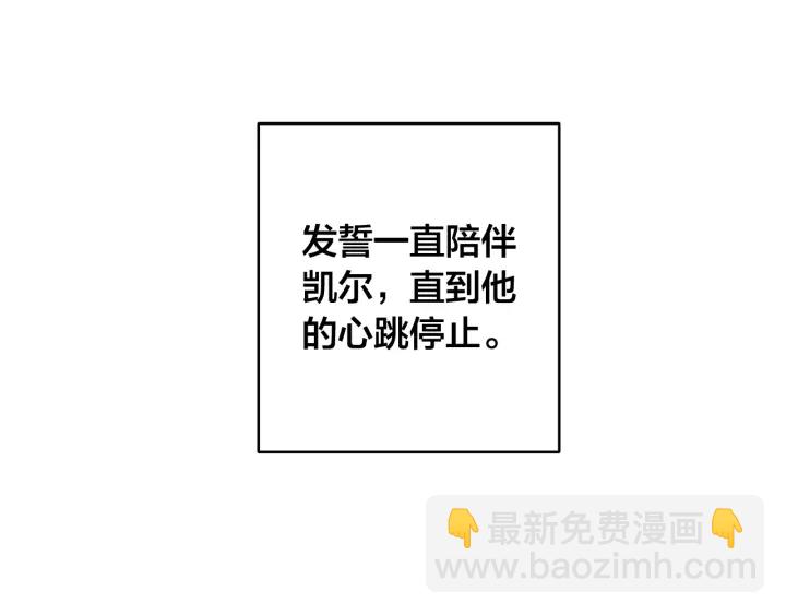 成爲伯爵家的廢物 - 第9話 不破之盾(3/4) - 6