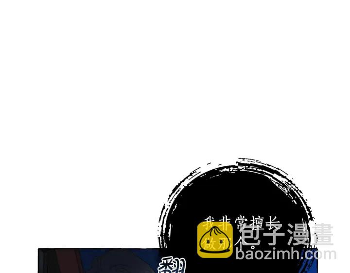 成爲伯爵家的廢物 - 第9話 不破之盾(1/4) - 5