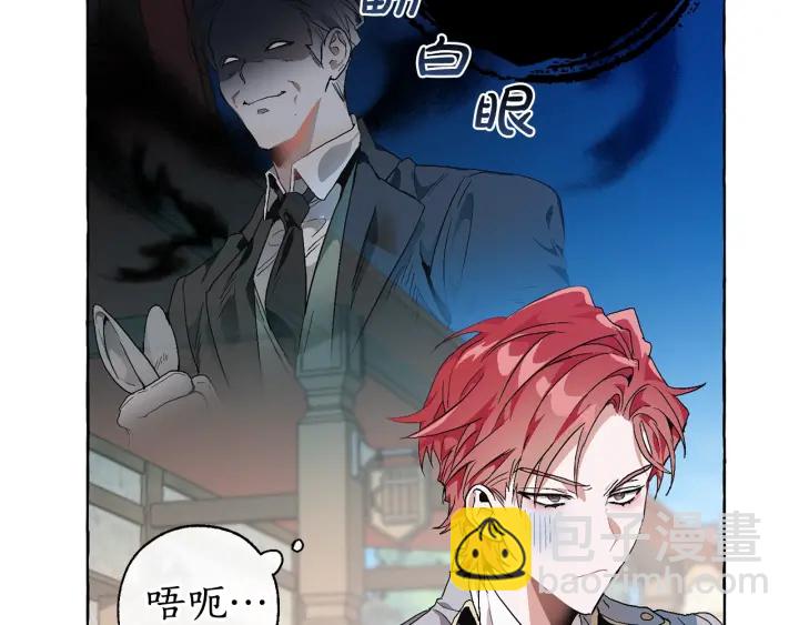 成爲伯爵家的廢物 - 第9話 不破之盾(1/4) - 6