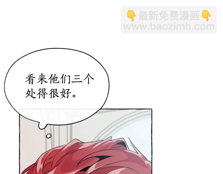 成爲伯爵家的廢物 - 第9話 不破之盾(3/4) - 5