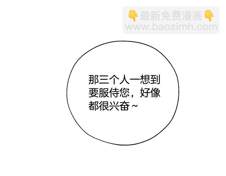 成爲伯爵家的廢物 - 第9話 不破之盾(4/4) - 1