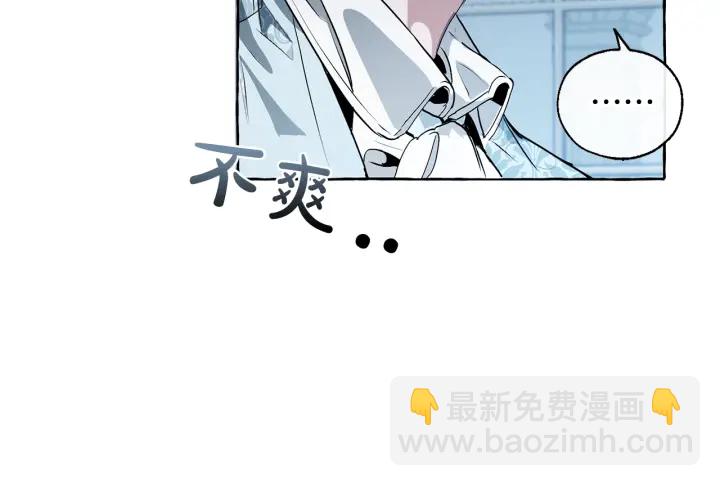 成爲伯爵家的廢物 - 第9話 不破之盾(4/4) - 1