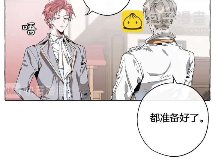 成爲伯爵家的廢物 - 第9話 不破之盾(1/4) - 3