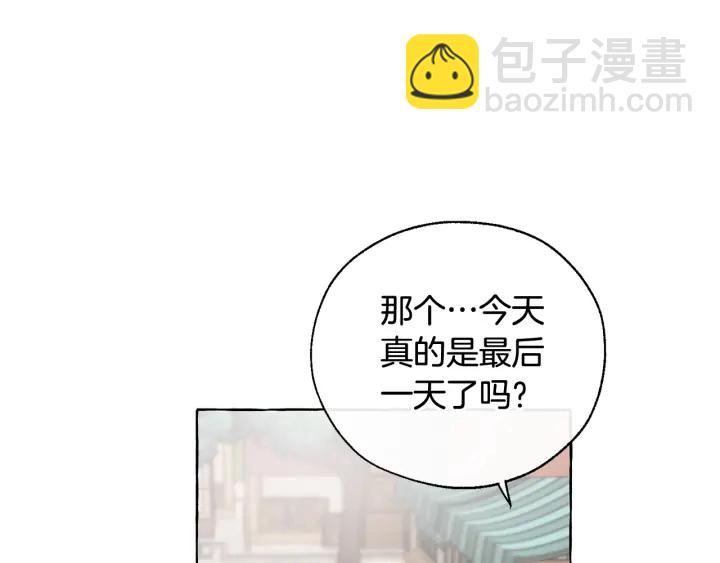 成爲伯爵家的廢物 - 第9話 不破之盾(1/4) - 4