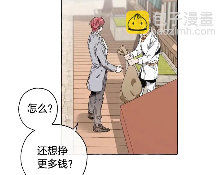 成爲伯爵家的廢物 - 第9話 不破之盾(1/4) - 5