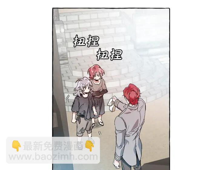 成爲伯爵家的廢物 - 第9話 不破之盾(1/4) - 7