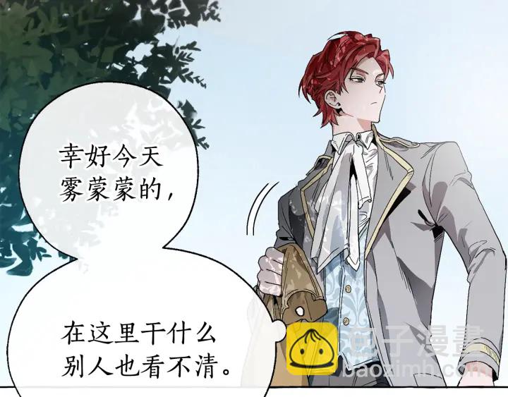 成爲伯爵家的廢物 - 第9話 不破之盾(1/4) - 7