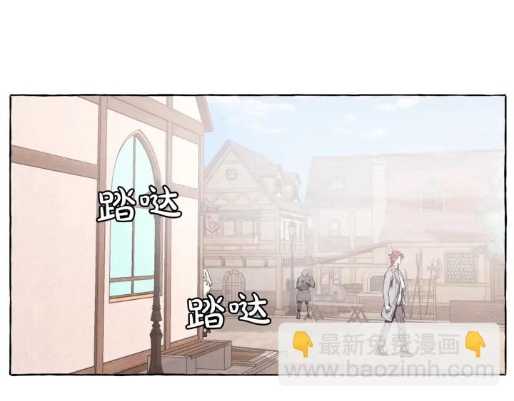 成爲伯爵家的廢物 - 第9話 不破之盾(1/4) - 5