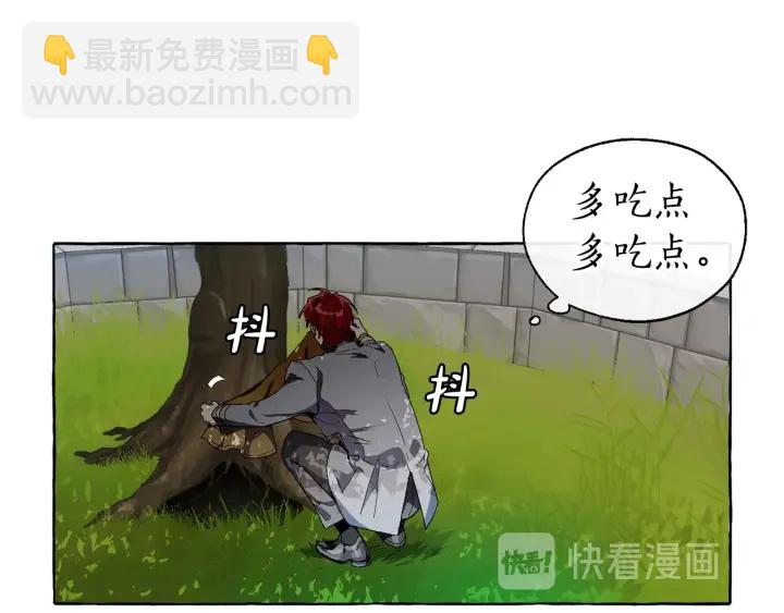 成爲伯爵家的廢物 - 第9話 不破之盾(2/4) - 3